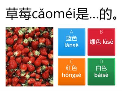 是什么颜色的？