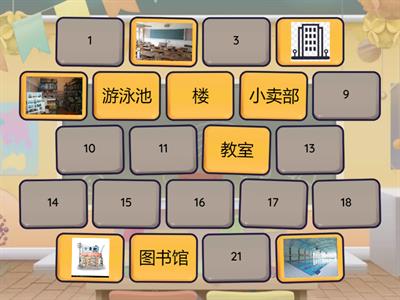 комнаты в школе вес.кит 