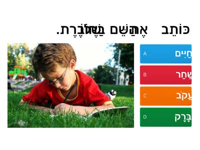 מִי?