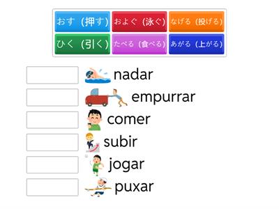 どうし（動詞）6