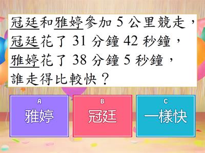 認識速率-比較速度