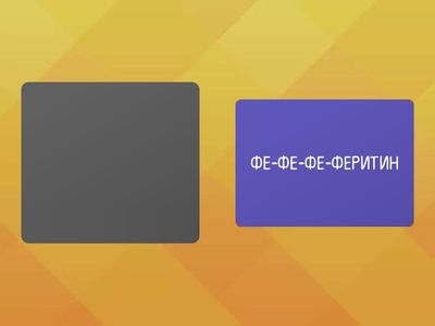 Розчитування (губні)