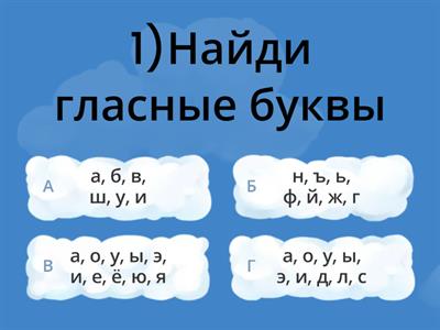 Русский язык, обобщение - 2 класс