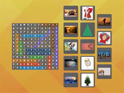 Три белых коня (РКИ)