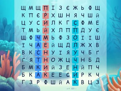 Знайди службові частини мови