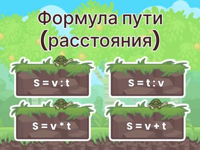 Формулы в математике