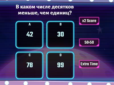 Нумерация 2 класс