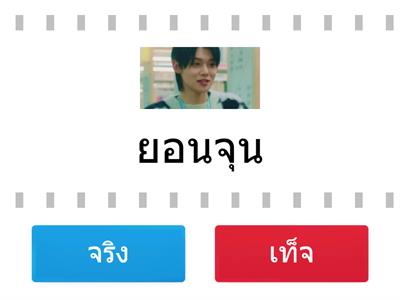 ใครเป็นดารา,นักแสดง,ศิลปิน ที่เกาหลีใต้