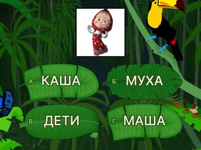 Чтение 2 сложные слова