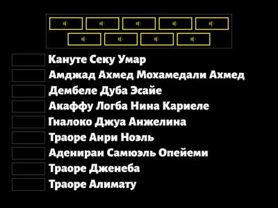 Группа 6 ПП финал