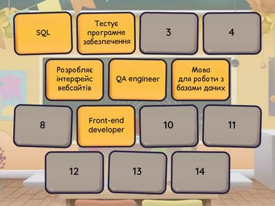 Знайти пару