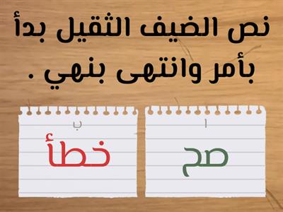 مسابقات تعليمية ( لغتي ) ثاني متوسط  الفصل 1 الوحدة 2 