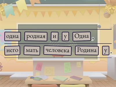 классный час