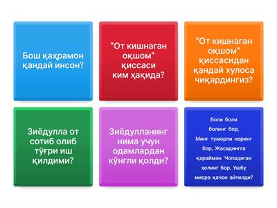 "От кишнаган оқшом" қиссаси 2