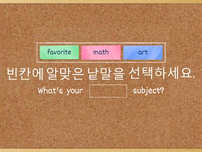 [대교 5학년] L4 P3 Fill in the blanks