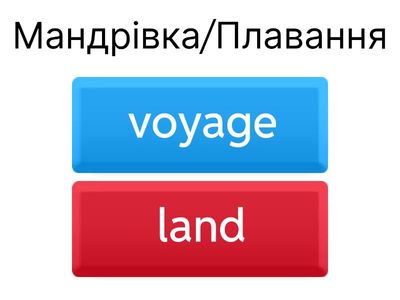 Full Blast 6_Unit2_Travelling Vocabulary