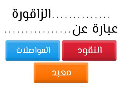 اجتماعيات سادس عام 