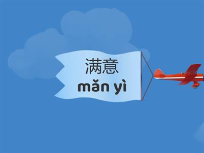 2 Memorize and Find the Word