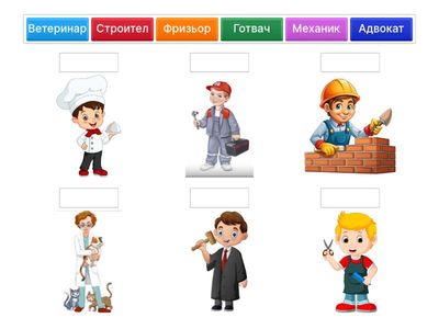 Професии