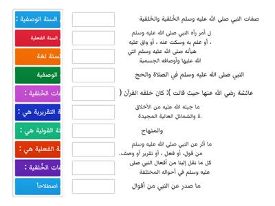  السنة النبوية المصدر الثاني للتشريع 