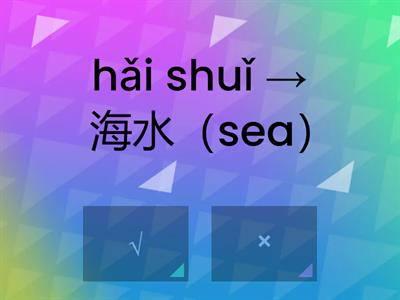 《放假了》物，海，洋