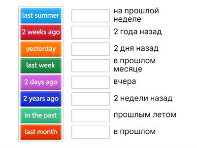 Past time expressions