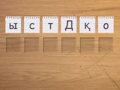 Тәрбие сағаты ашық