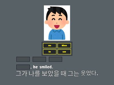 [영어 1 (천재 소영순)] 7단원 - 접속사 when 문장 완성하기 활동