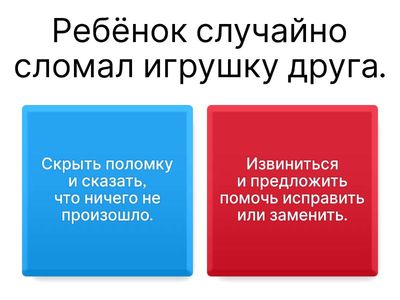 ситуации 