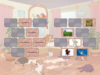 Ль в середине слова