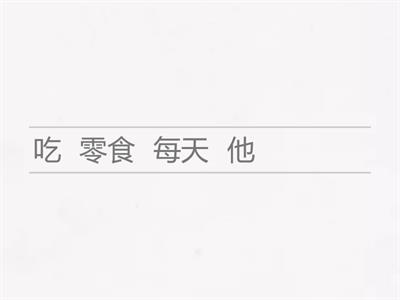 Легкий китайский 1-14