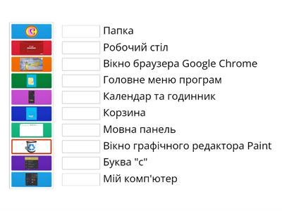 Піктограми та меню програм