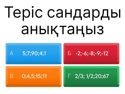 математика 6 кл