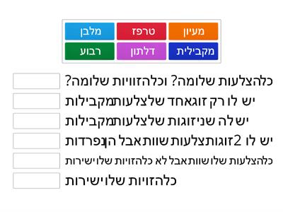 גאומטריה 1