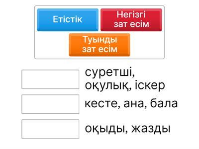Жыныстық үстемдік қорлау