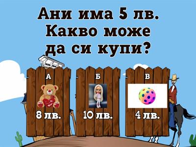 Текстови задачи