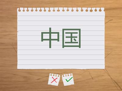 Схема 6 поехать в Пекин