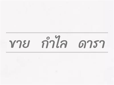 เรียงประโยค K2