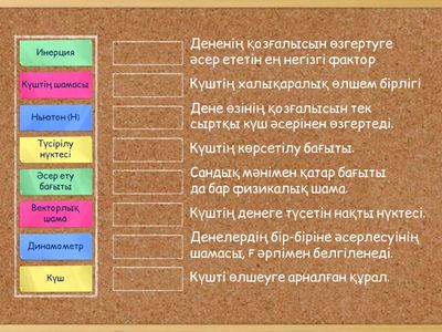 сәйкестендіру