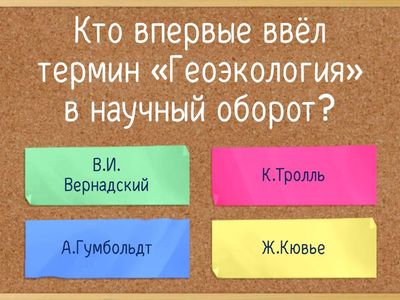 7. Геоэкология 