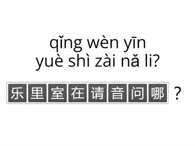 欢乐伙伴2A 句式