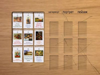 Гра "Маленькі мистецвознавці України" (для дітей 5-6 років)