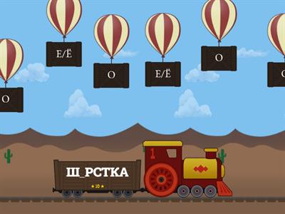 О/Е/Ё после шипящих в корне (сбиваем буквы к 53 словам)