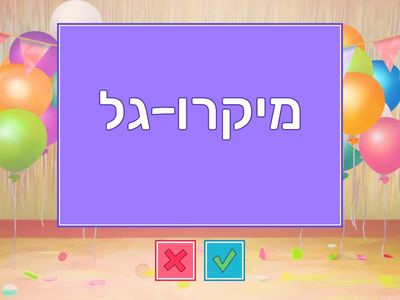 Lesson 6 Hebrew From Scratch א Vocabulary