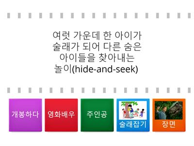 맞춤 한국어 5 제10과 어휘