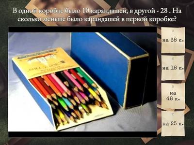 Задачи, 2 класс