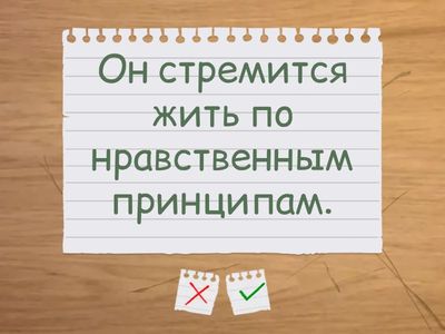 Верю - не верю