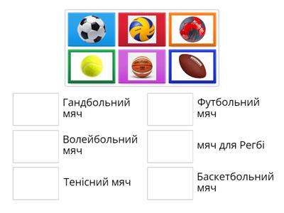 фізична культура