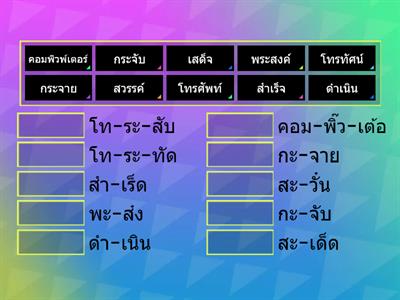 ภาษาไทย ม.3