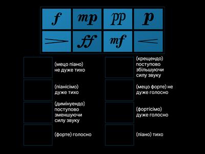 Динамічні відтінки
